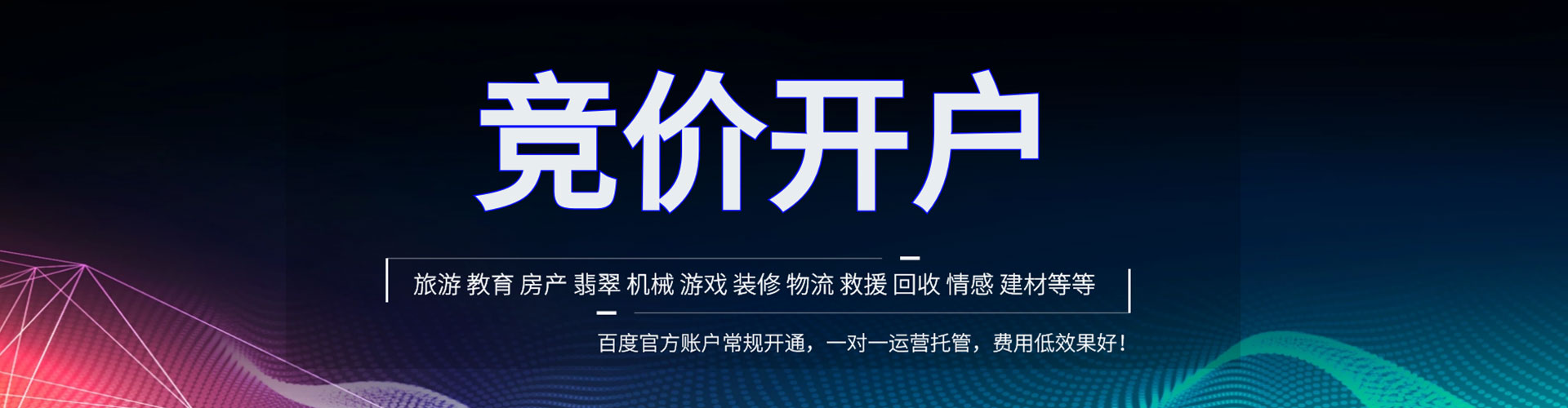 卫滨渠道开户返点